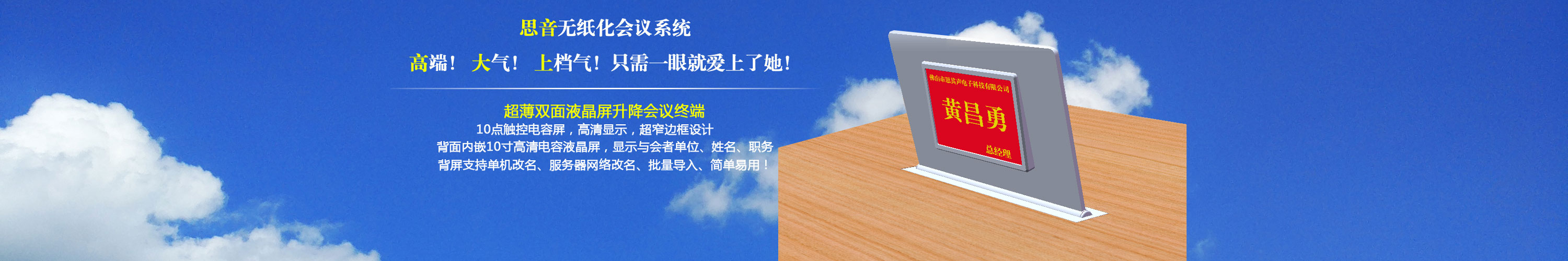 思音會議系統(tǒng)